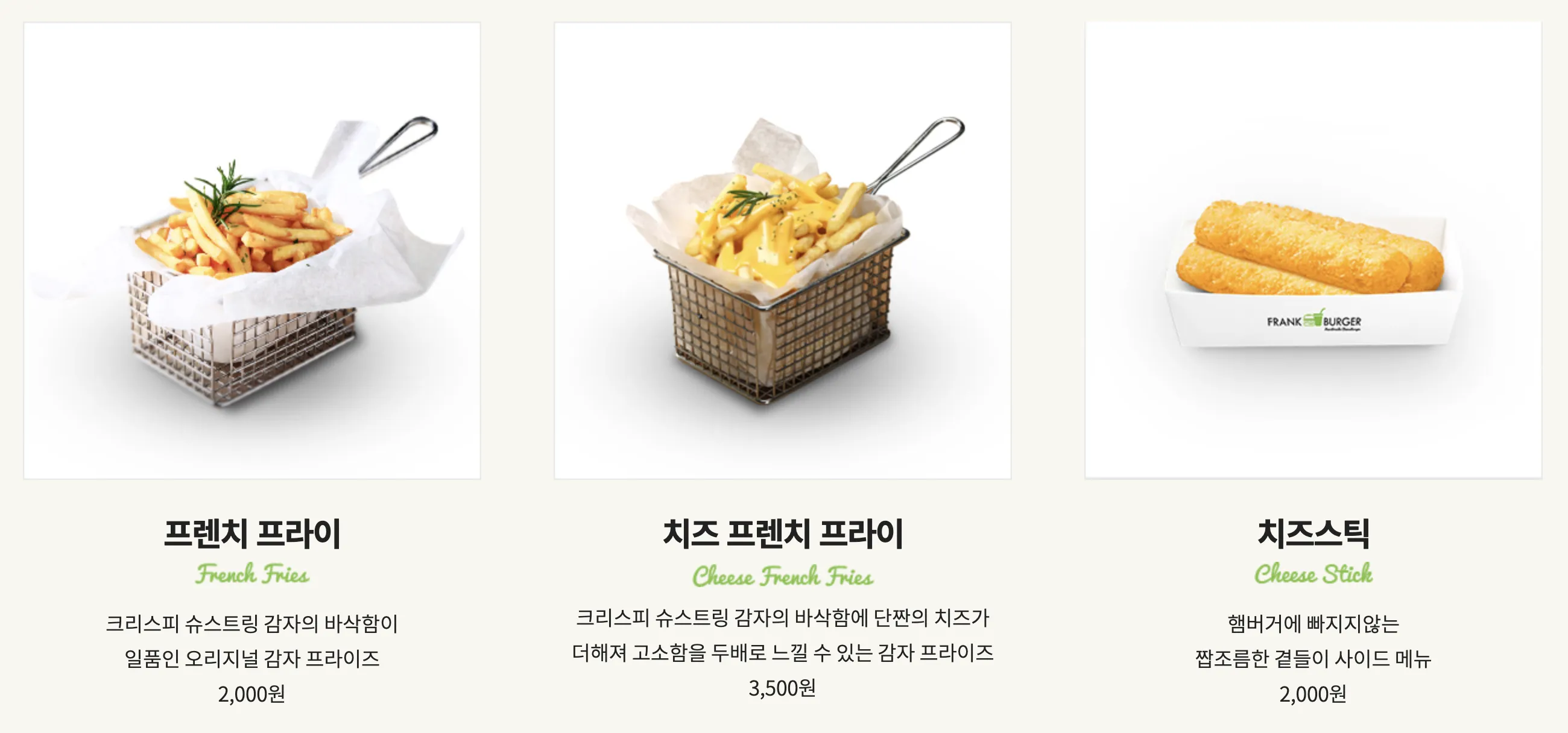 프랭크버거 쉑쉑버거 비교