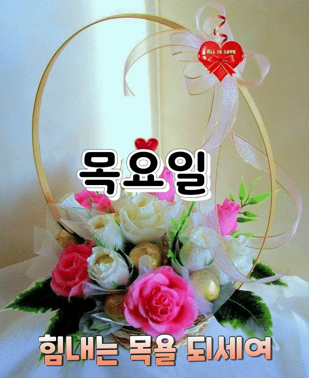 목요일 인사말 6