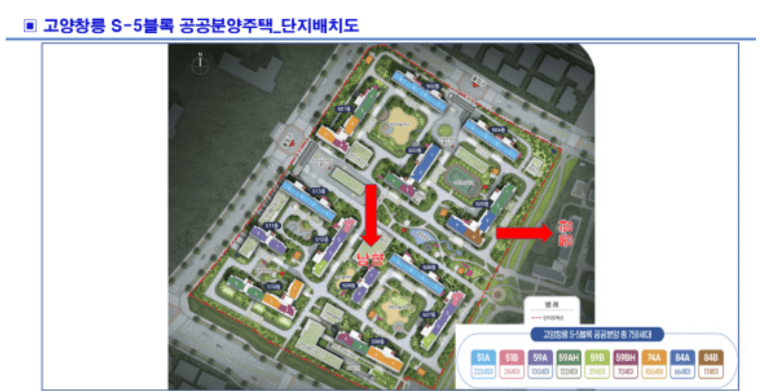 고양 창릉 s-5 블록 단지배치도