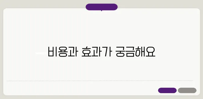 인천 송도 임플란트 시술 비용과 효과에 대한 모든 정보를 알아보세요!