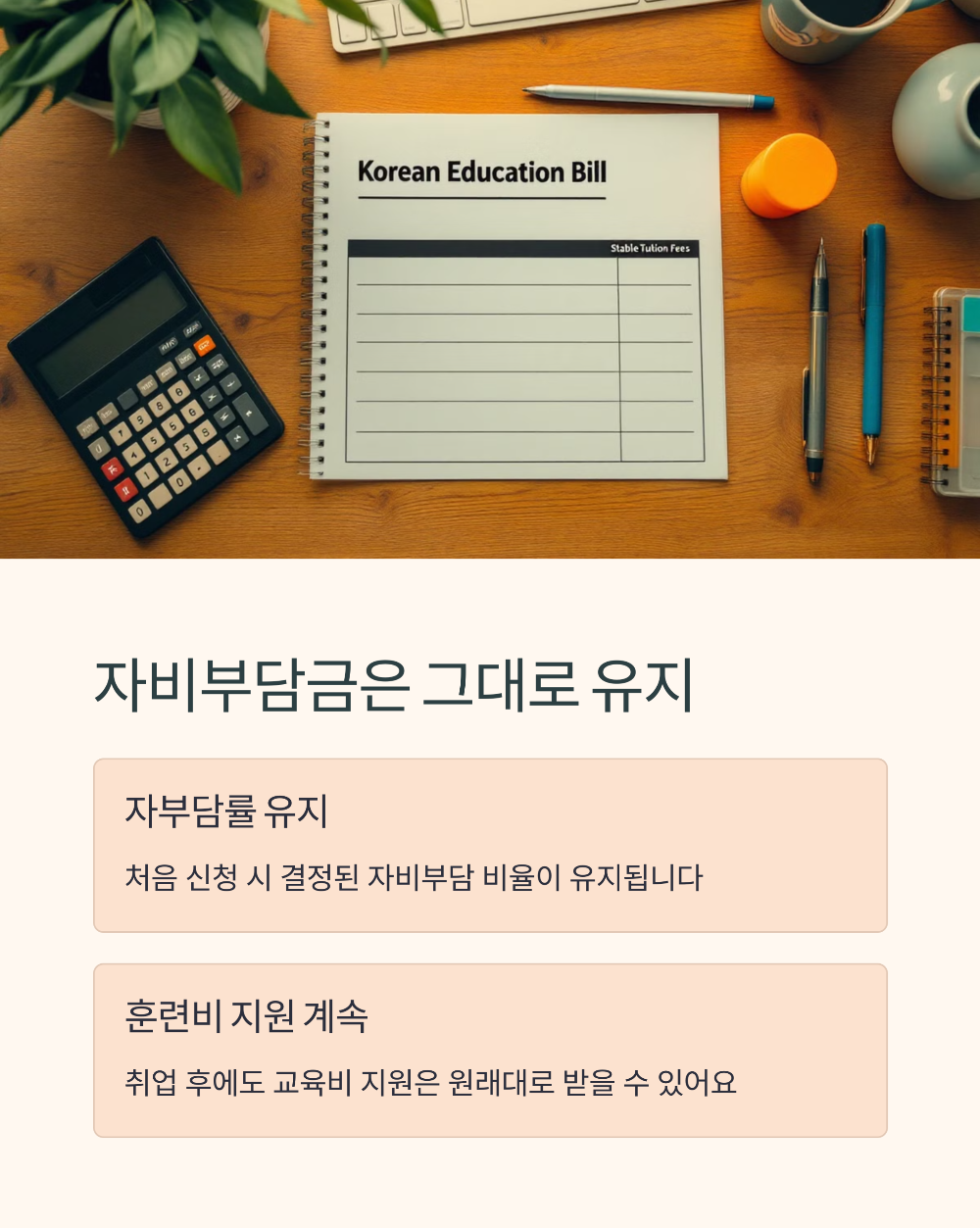 내일배움카드 수강 중 취업하면 어떻게 될까 장려금 환수부터 출석 인정까지 팩트 정리