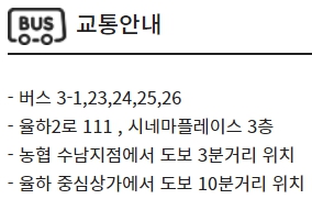 김해율하 CGV 가는 방법