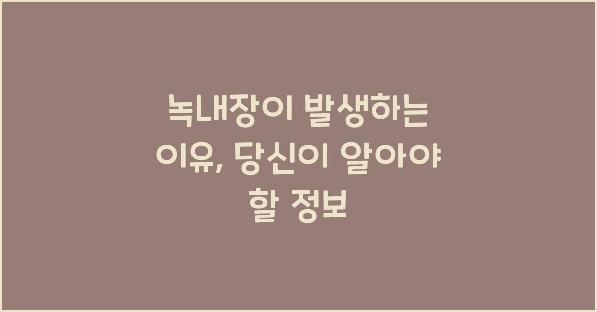녹내장이 발생하는 이유