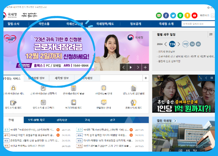 근로장려금 신청자격