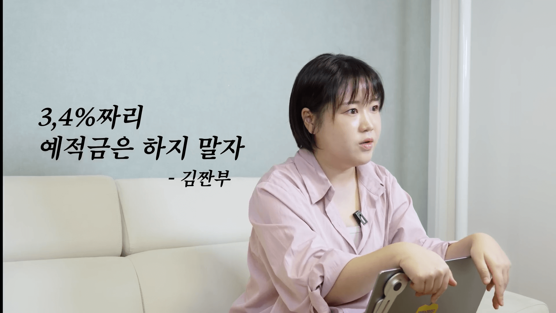 1억 모으기 전략을 설명하는 김짠부의 재테크 강의 이미지와 2030 세대를 위한 2026년 재무 로드맵