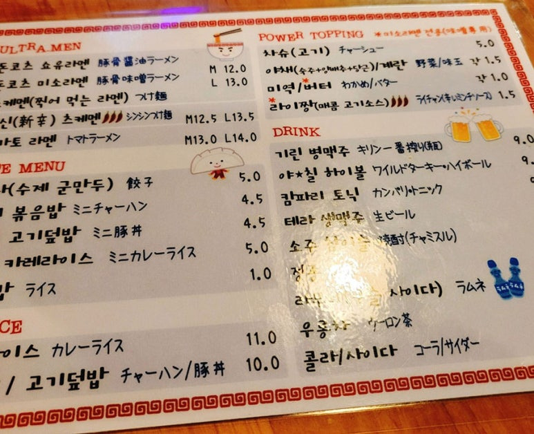 논현 영동시장 라멘 '울트라멘'