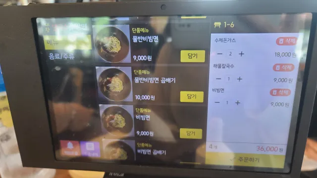 키오스크 주문