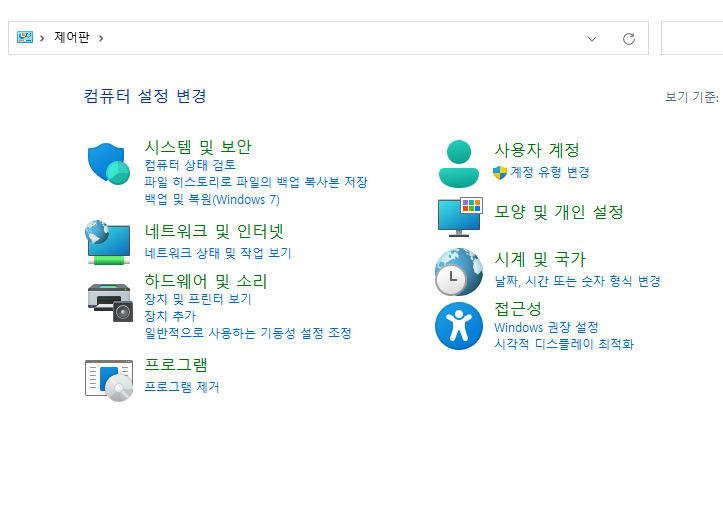 제어판