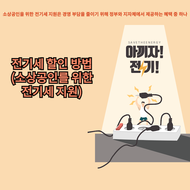전기