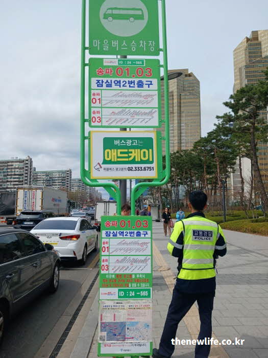 석촌호수 벚꽃 축제 가는 길 버스 정거장 사진