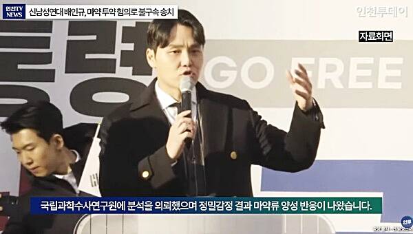 배인규-신남성연대-대표