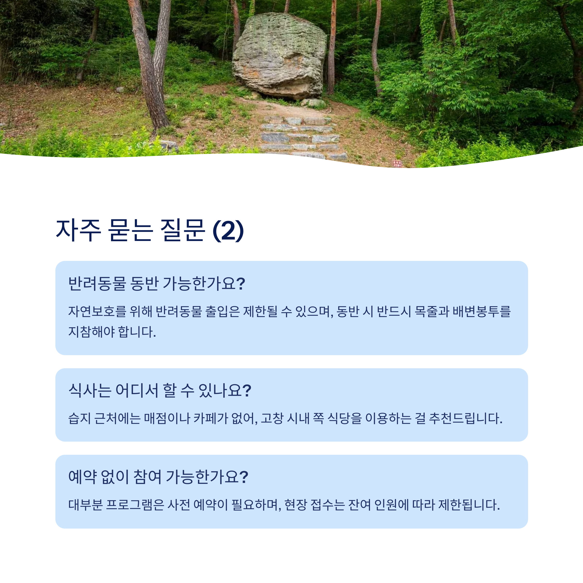 자주묻는질문2