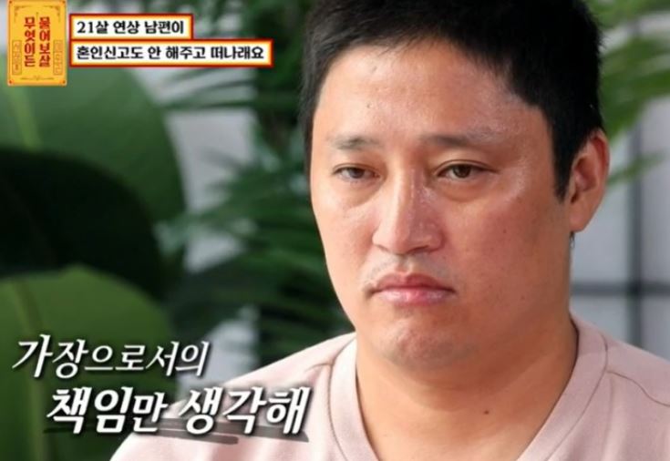 무엇이든_물어보살_21살차이부부_다시보기