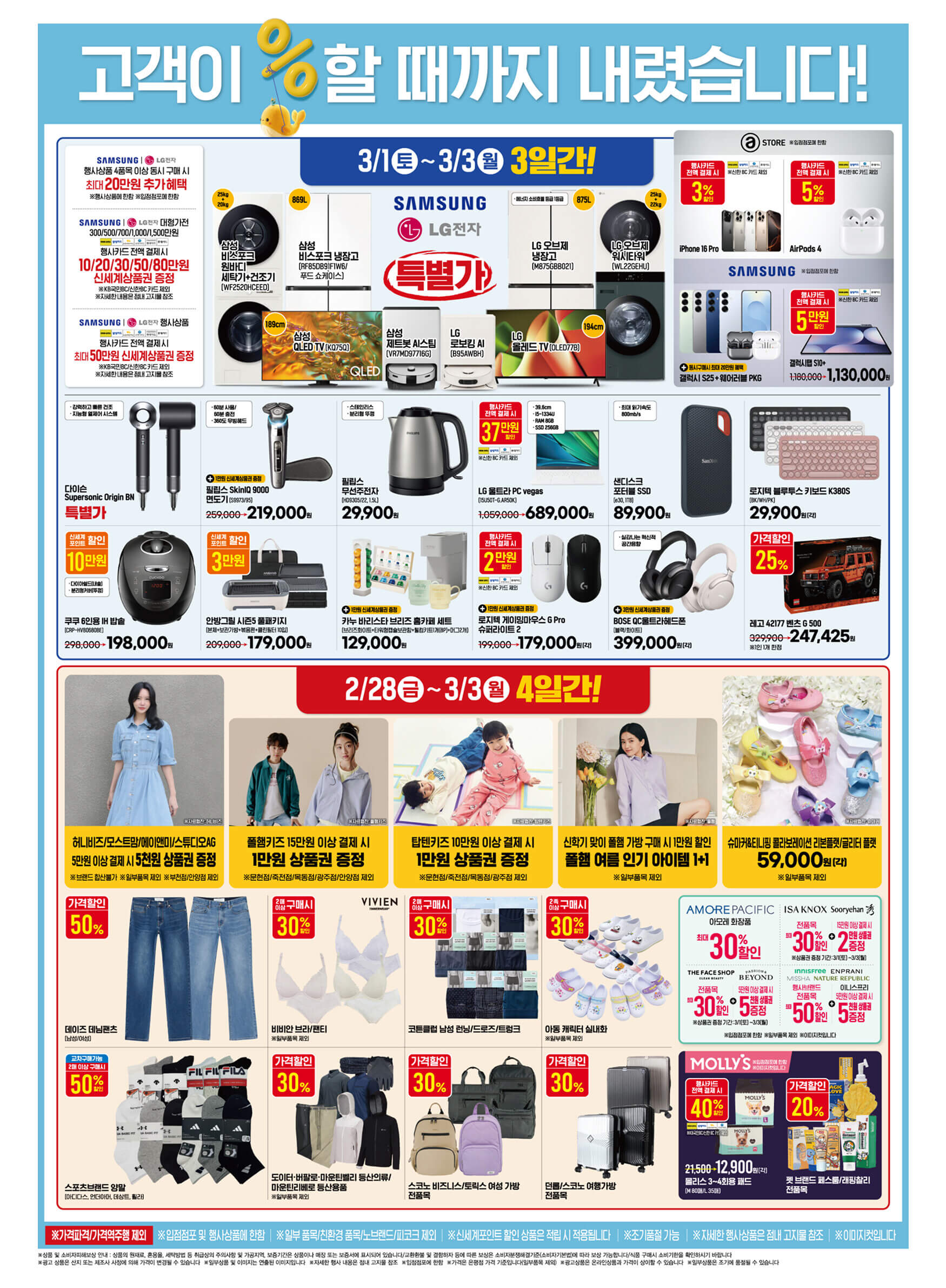 3월 전국 이마트 휴무일 지역별 안내
