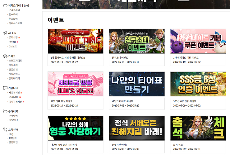 킹콩소프트-이벤트-페이지