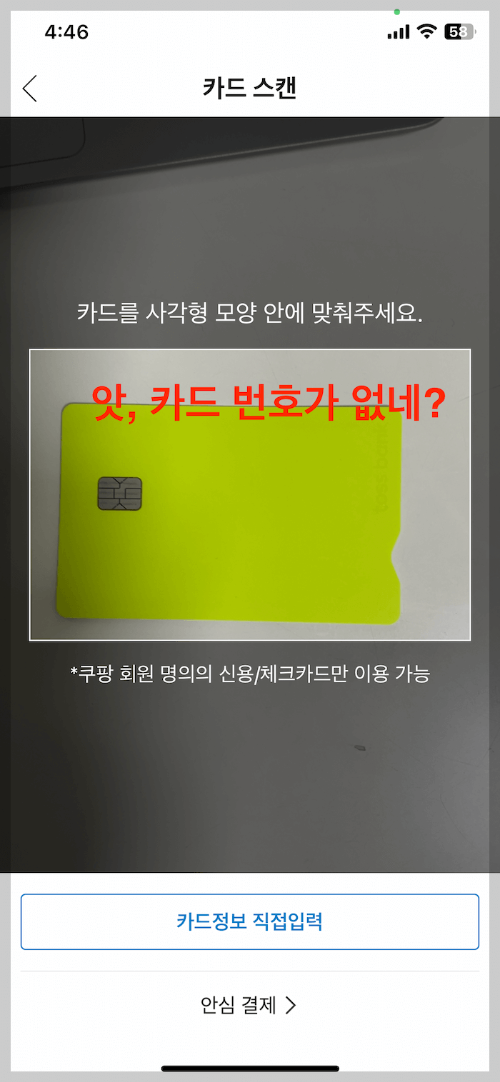 토스뱅크카드번호 확인 안됨