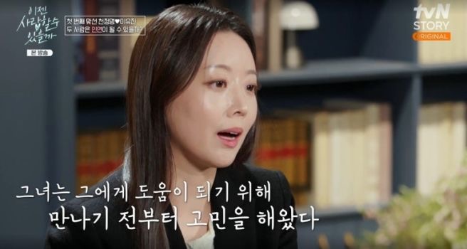 천정명 맞선녀 이유진 변호사 프로필