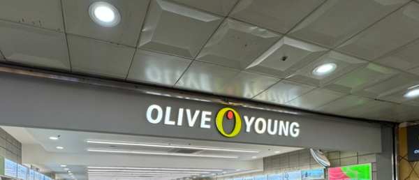 소비쿠폰올리브영