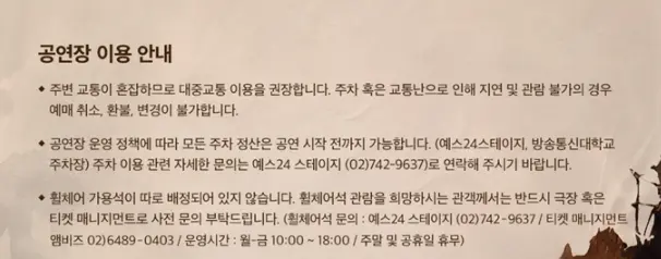 뮤지컬 시지프스 캐스팅 서프라이즈 특가