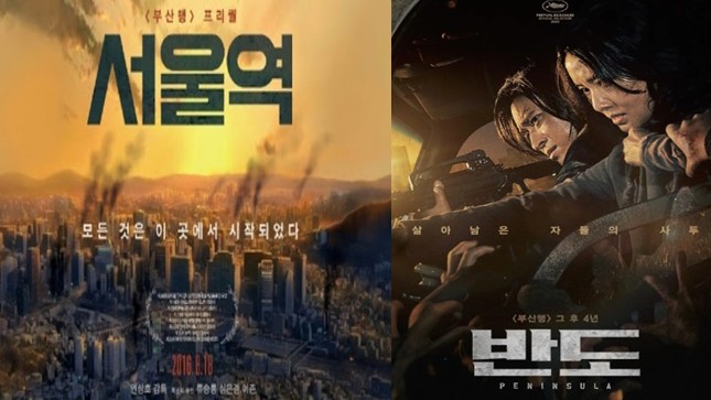 서울역 애니메이션 포스터와 반도 영화 포스터 사진