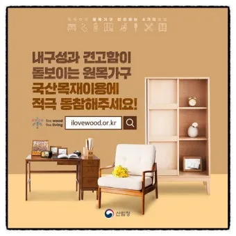 원목가구 관리 오일 물자국 스크래치 햇빛 차단 요령_4
