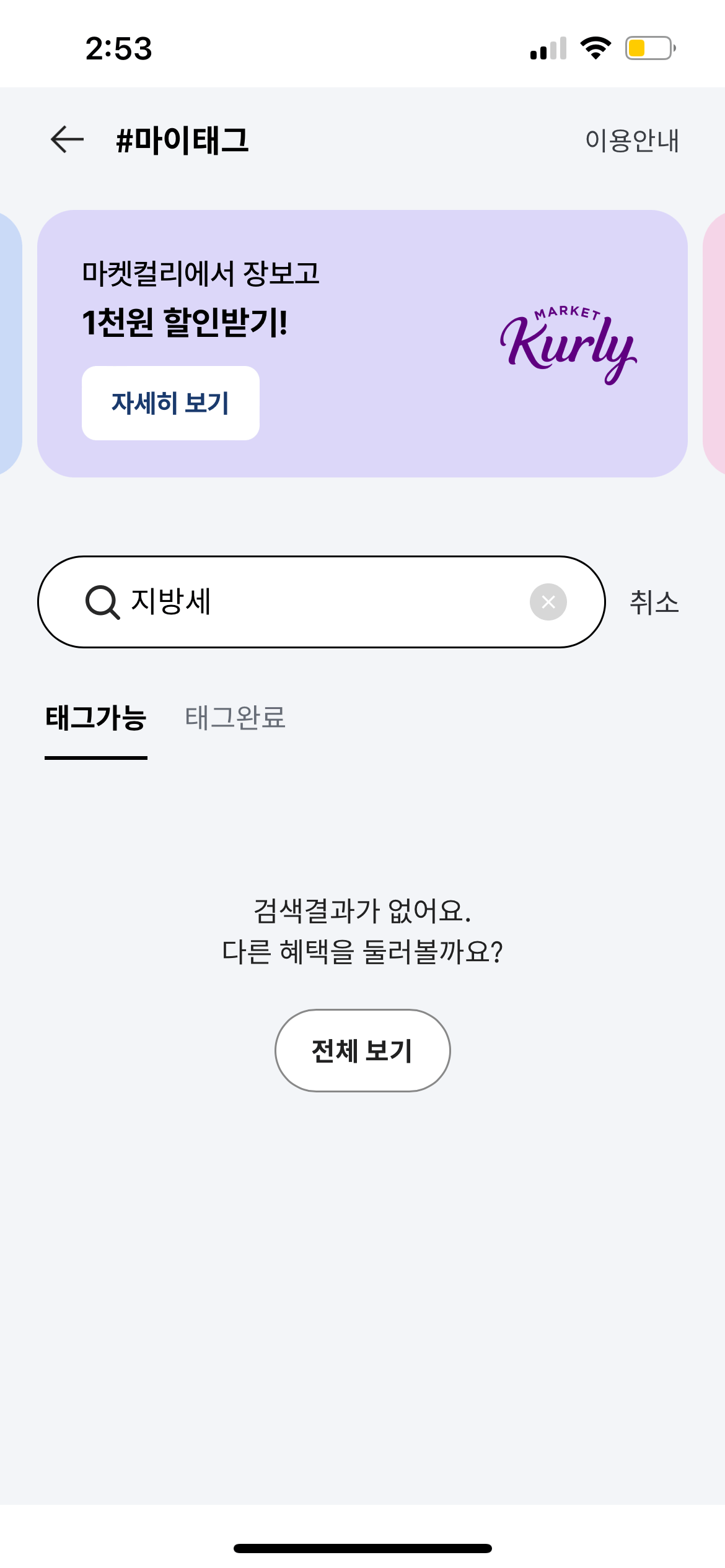 BC 바로 페이북 마이테그 이벤트