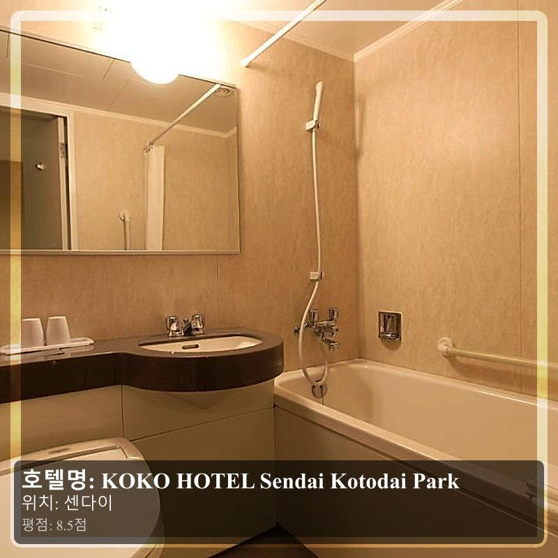 KOKO HOTEL Sendai Kotodai Park_4