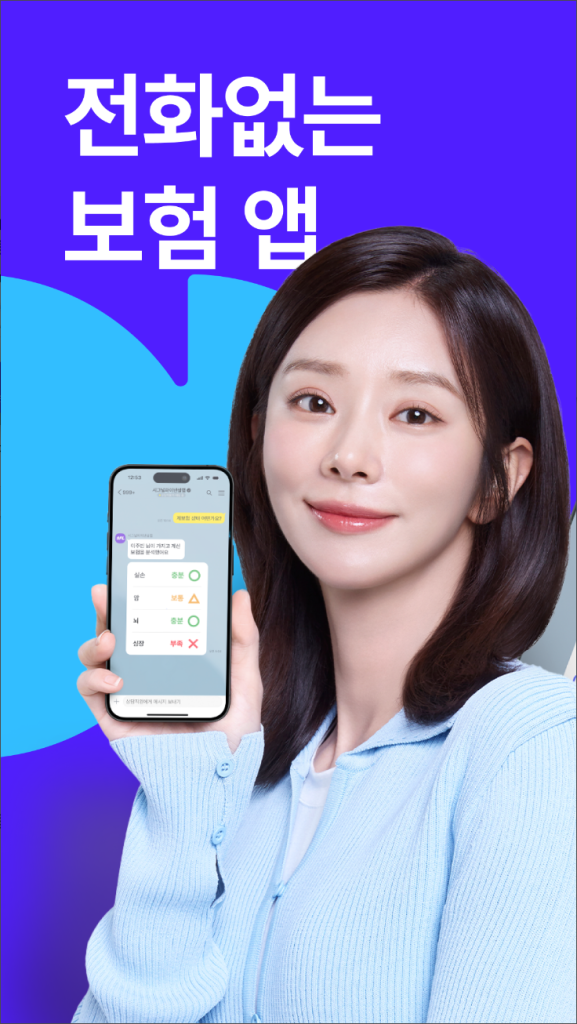 시그널플래너, 전화 없이 간편한 보험 가입과 맞춤형 보장 관리 비법