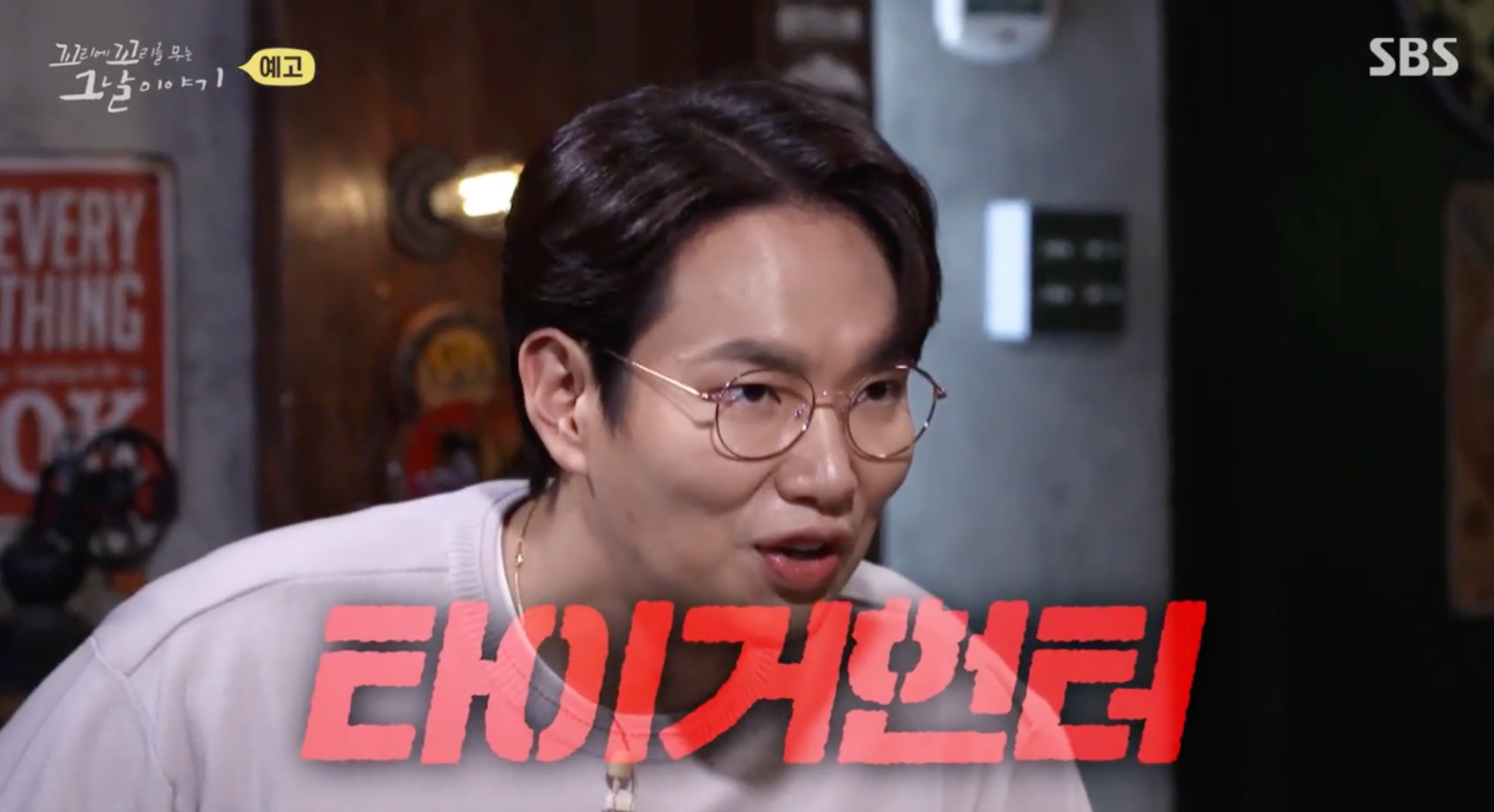 꼬꼬무 홍범도 장군