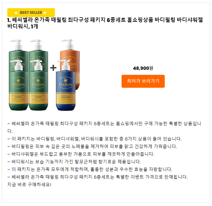 피부 관리 때필링