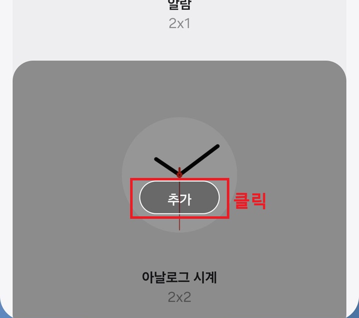 추가 클릭함