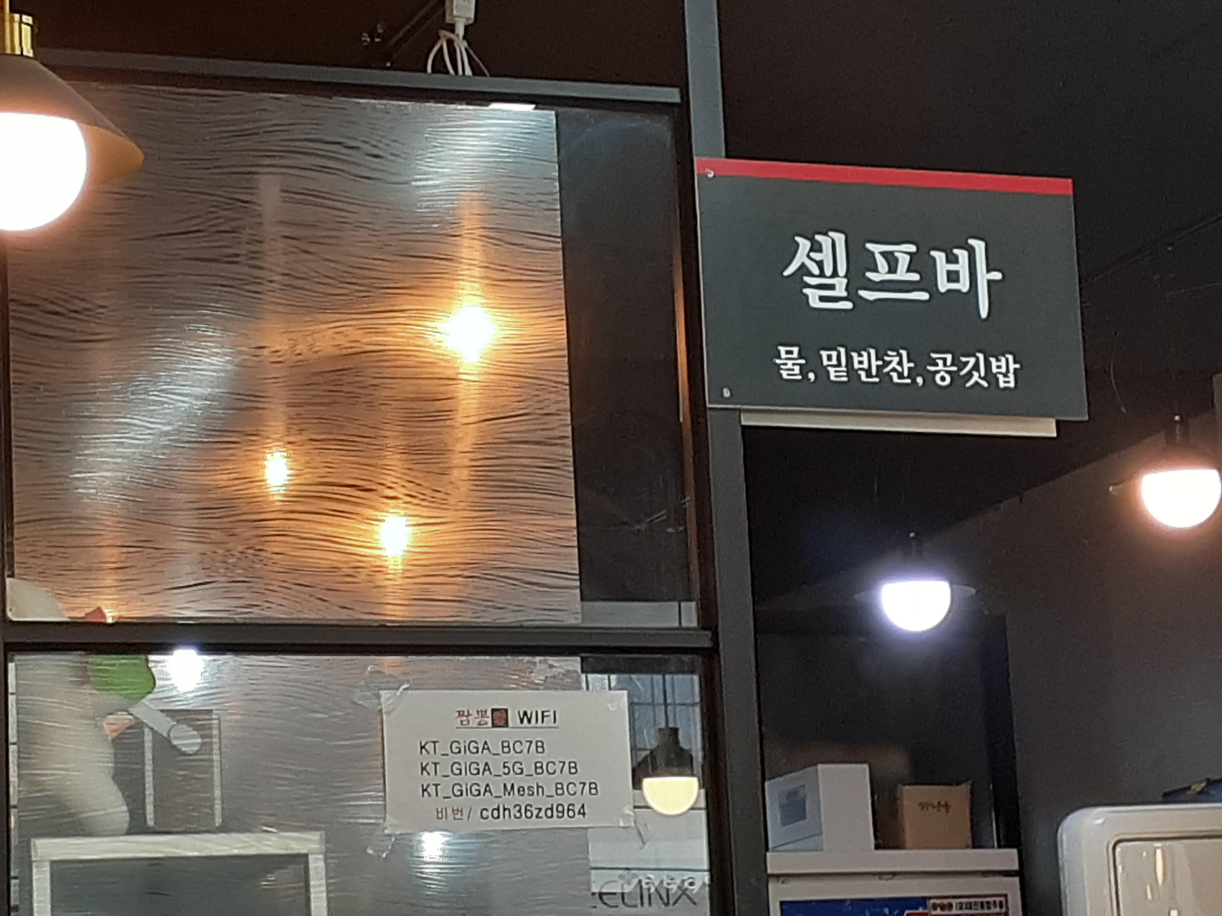 짬뽕애