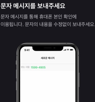 문자메시지 보내기