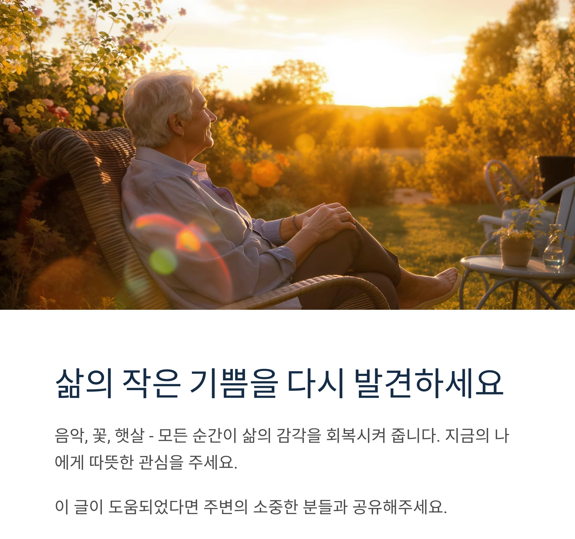 중년 우울증 극복 방법, 포기하지 마세요