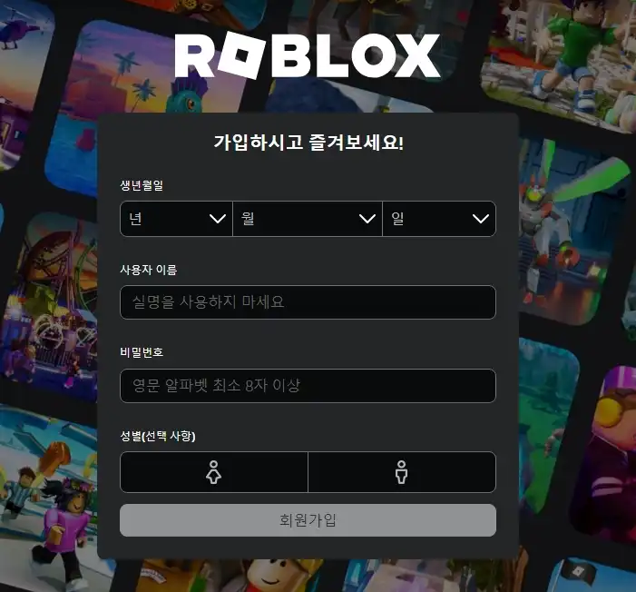 로블록스 바로가기