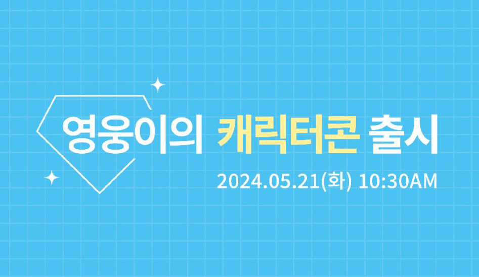 임영웅 갤러리 굿즈 팬카페 가입방법 바로가기