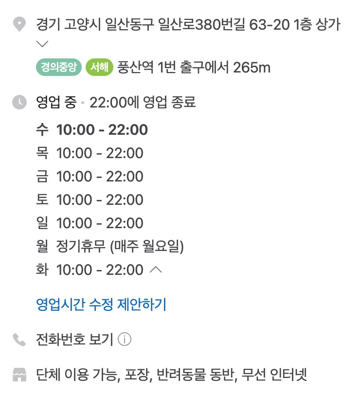 영업시간