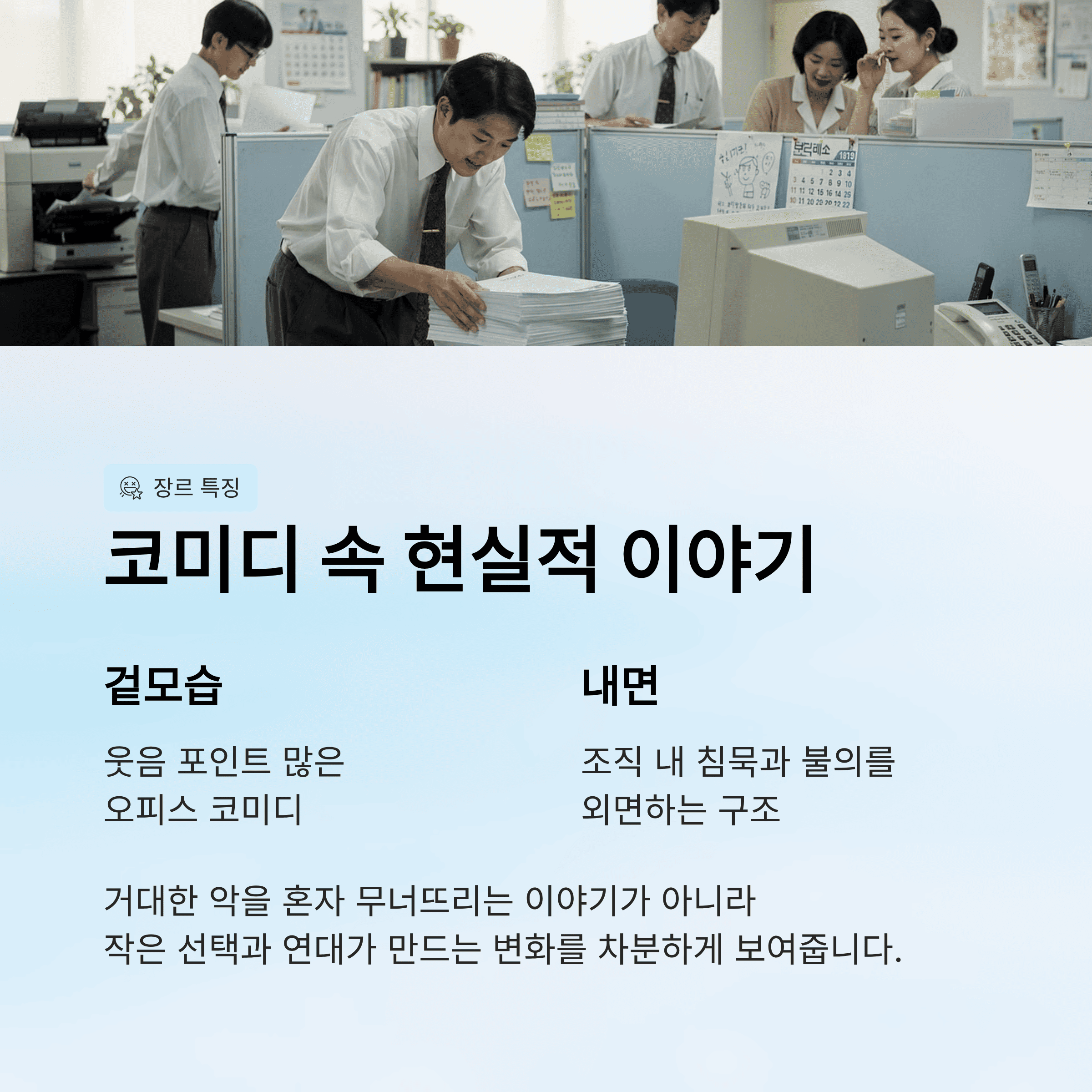 언더 커버 미쓰 홍, 박신혜가 또 해냈다