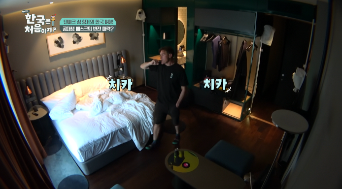 덴마크삼형제호텔