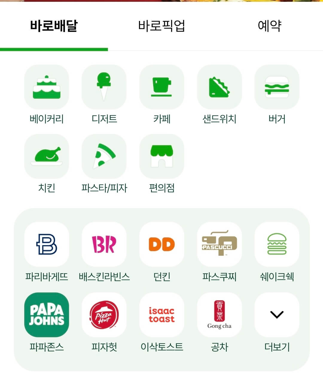 해피콘 사용처 및 가맹점