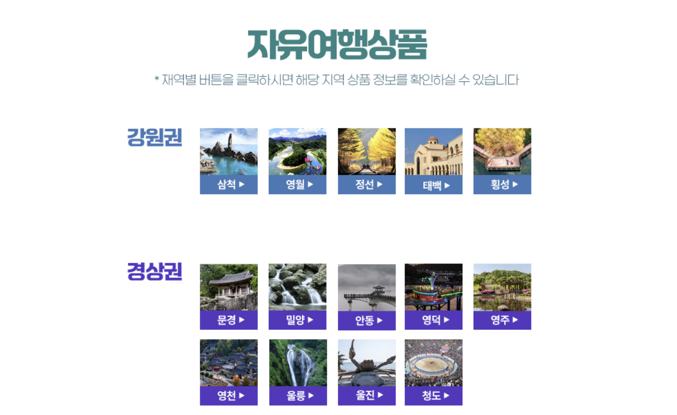 기차여헹
