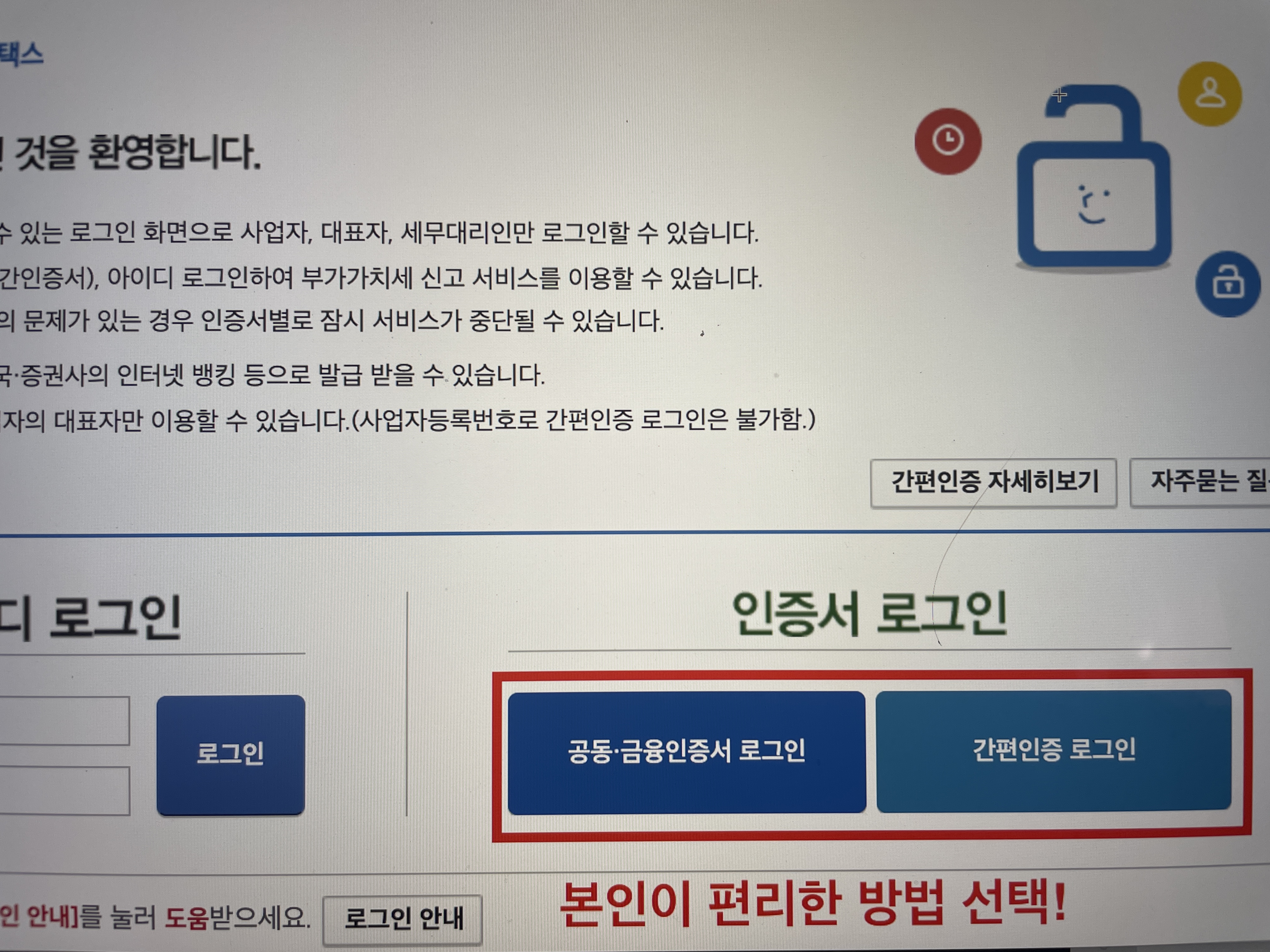 사업자 부가세 무실적 신고하는 방법 및 신고내역 확인 방법 요약2
