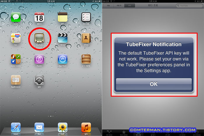 TubeFixer Notification