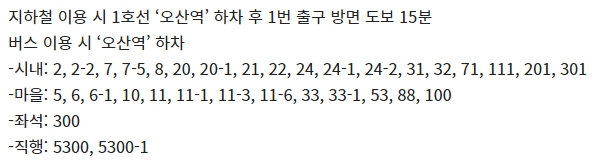 오산중앙 CGV 가는 방법