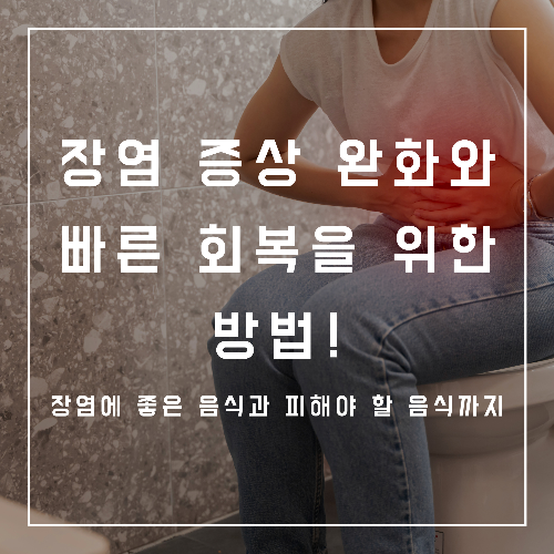 변기 위에서 배를 붙잡고 있는 사람