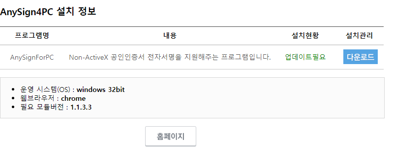공인인증서-전자서명-프로그램