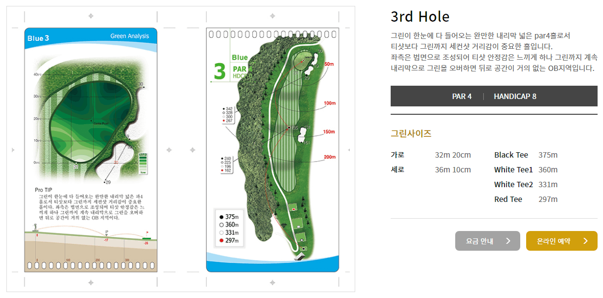 마우나 CC 블루코스 03