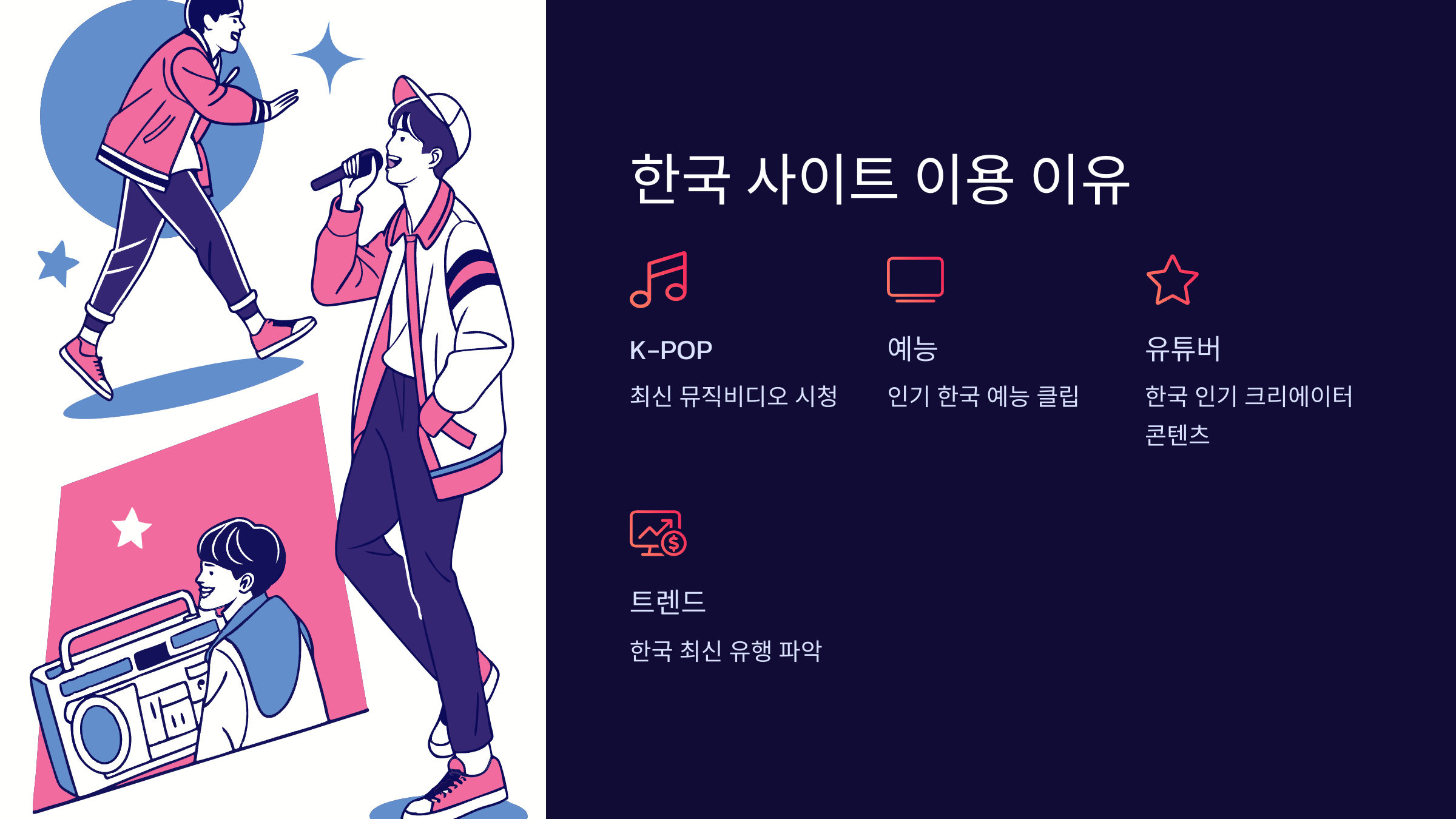 한국-사이트이유