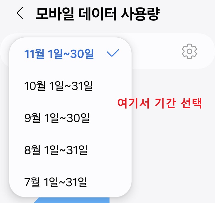 기간 선택창 보임