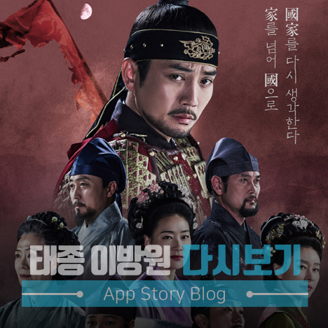 태종 이방원 다시보기